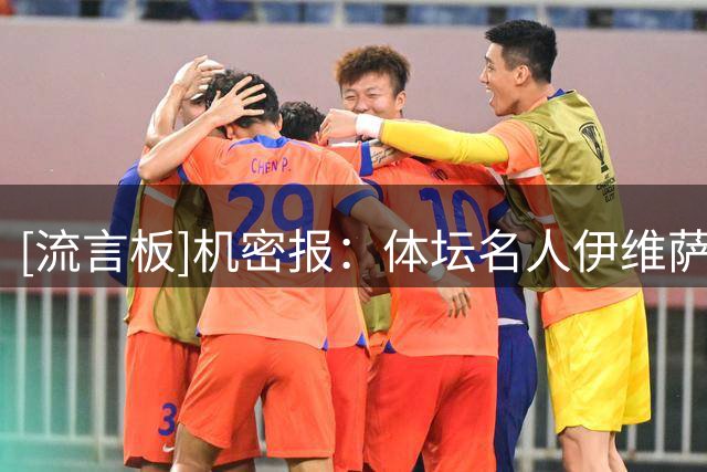 [流言板]机密报：体坛名人伊维萨岛扎堆度假，乔丹和小贝祝贺了费兰